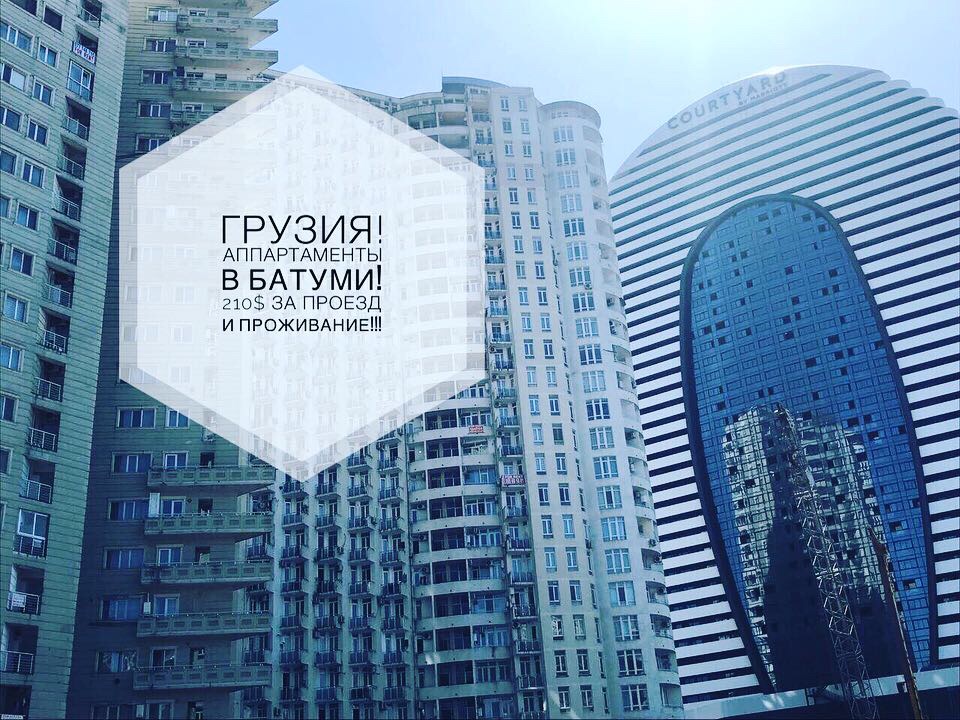 Апартаменты